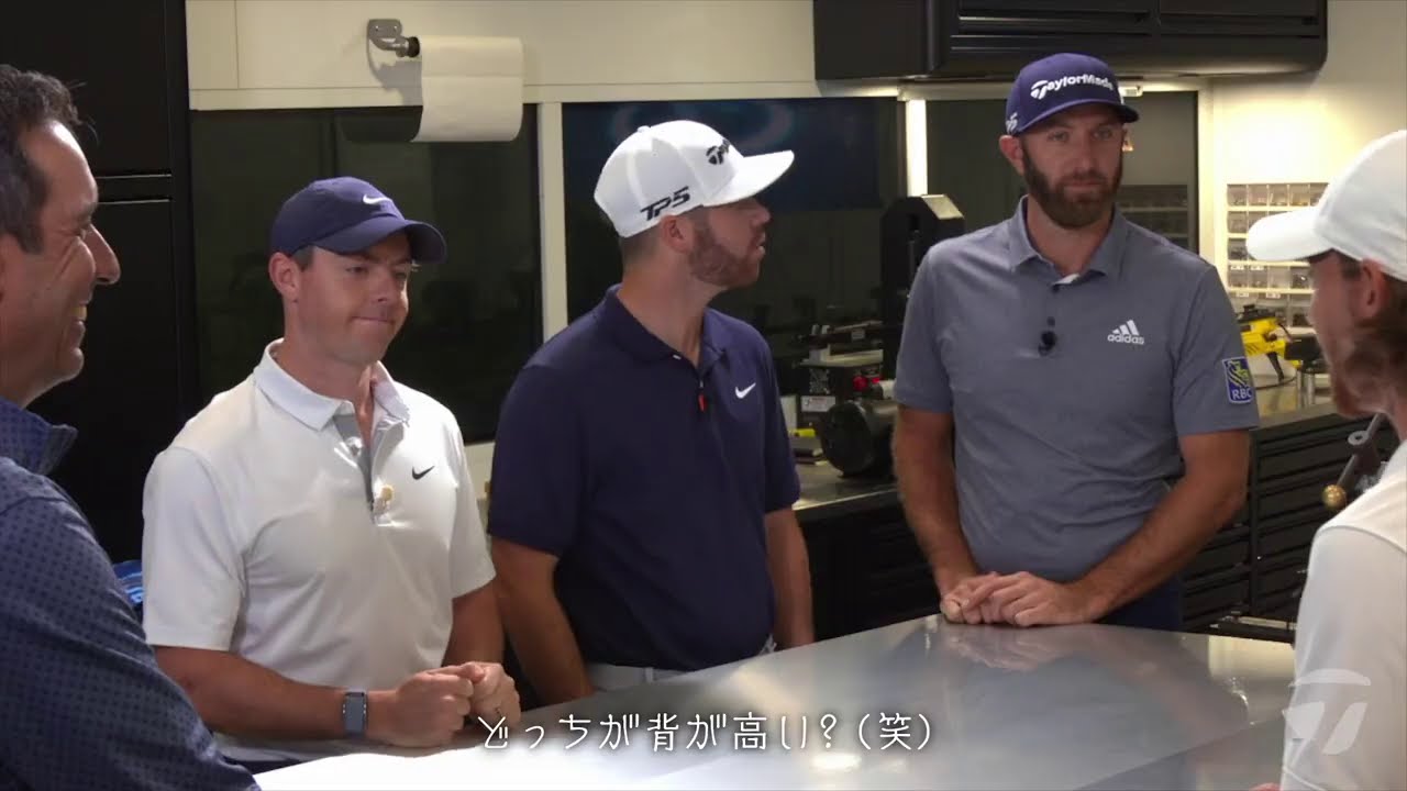 タイガーウッズ、ローリーマキロイ、ダスティンジョンソン SIM2を初めて見た時の反応は？