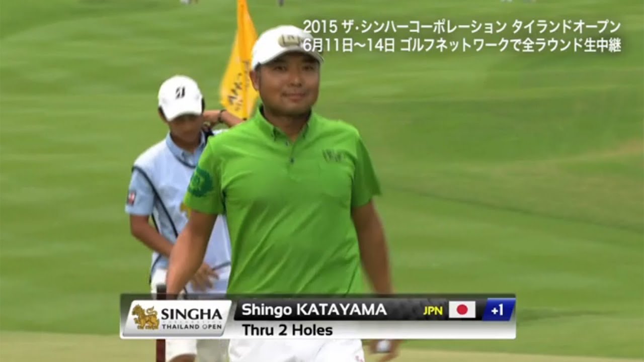 タイランドオープン二日目は日没サスペンデッド　片山晋呉ハイライト