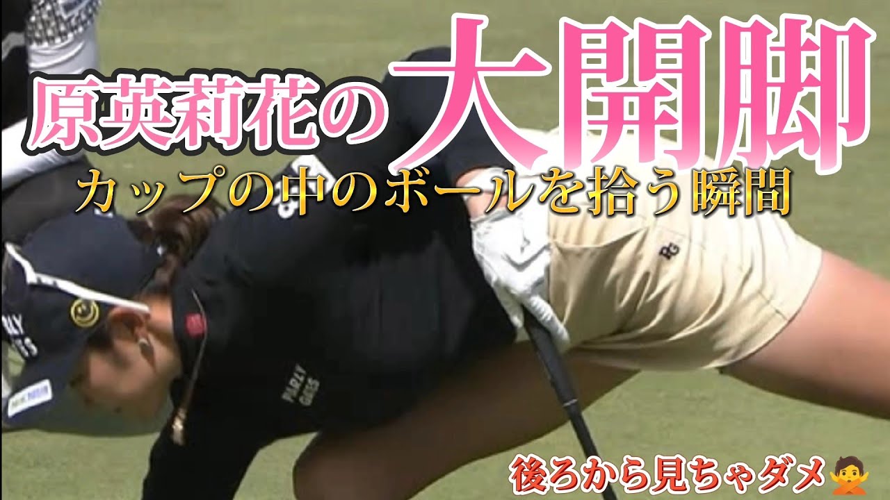 【原英莉花】後ろから見ちゃダメ‼️カップを拾う瞬間の大開脚💕【画面サイズ16:9/最高画質1440p60】