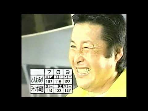 ジャンボ軍団VSなまだら軍団　炎の十番勝負②