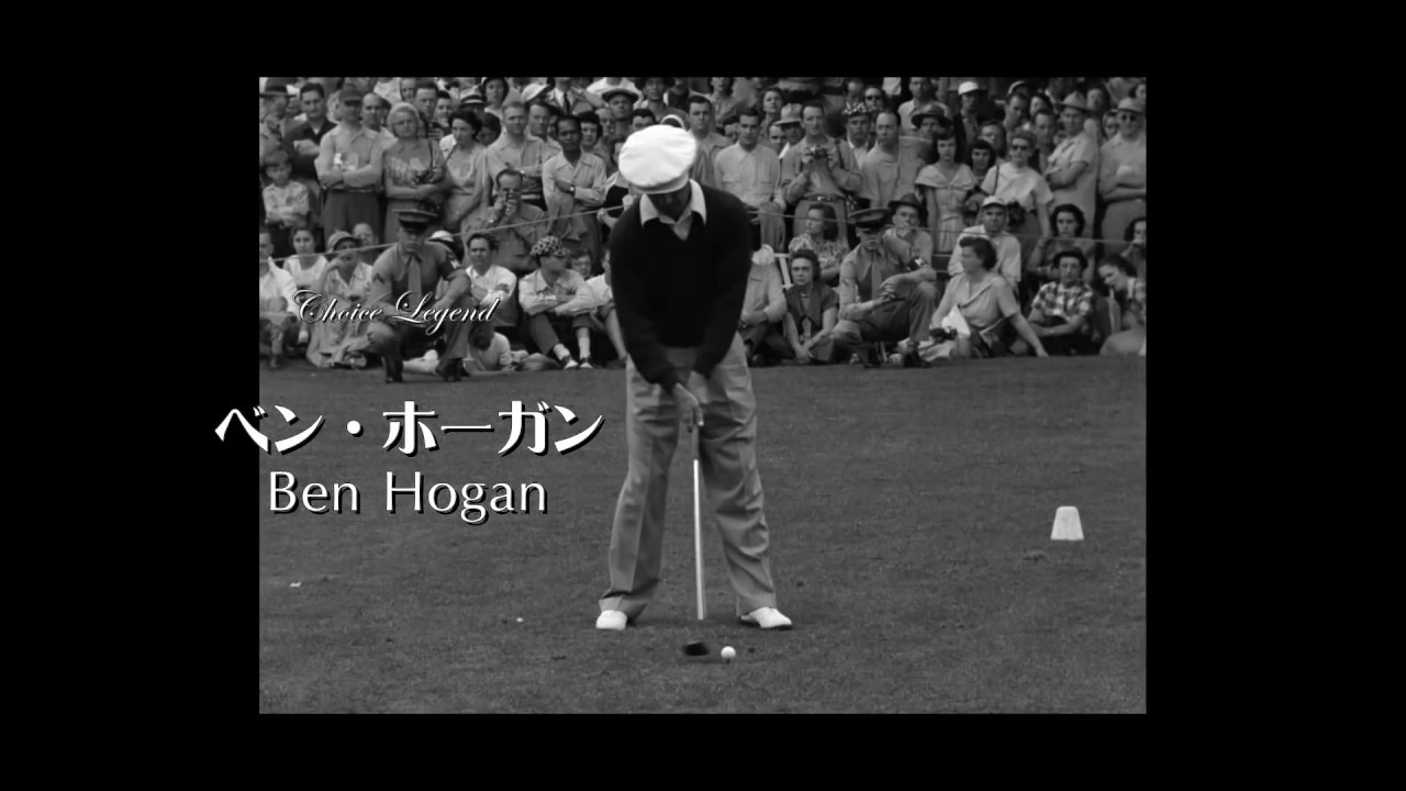 伝説のスイング！セベ・ワトソン・ボビージョーンズ・ベンホーガンなど14名の伝説のスイング！CHOICE春号特別DVD付録