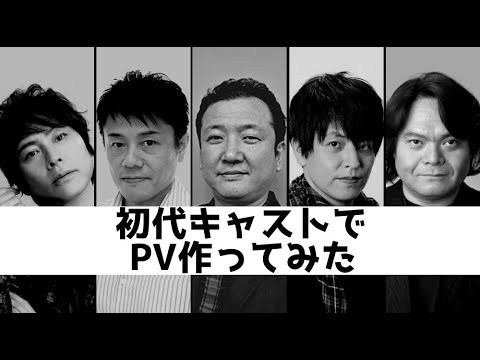 新スラムダンクPV 旧声優にすげ替えたらクソかっこ良すぎた 梁田清之追悼  THE FIRST SLAM DUNK