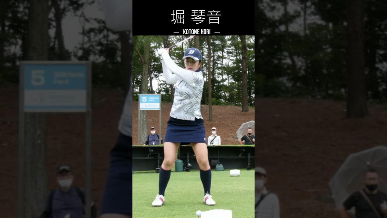【3方向】堀琴音 ドライバーショット#short