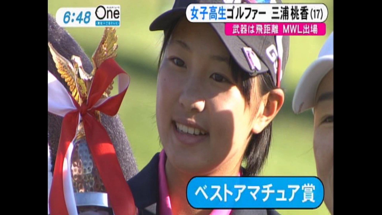 ヤマトゴルフアカデミー　指導風景　三浦桃香選手