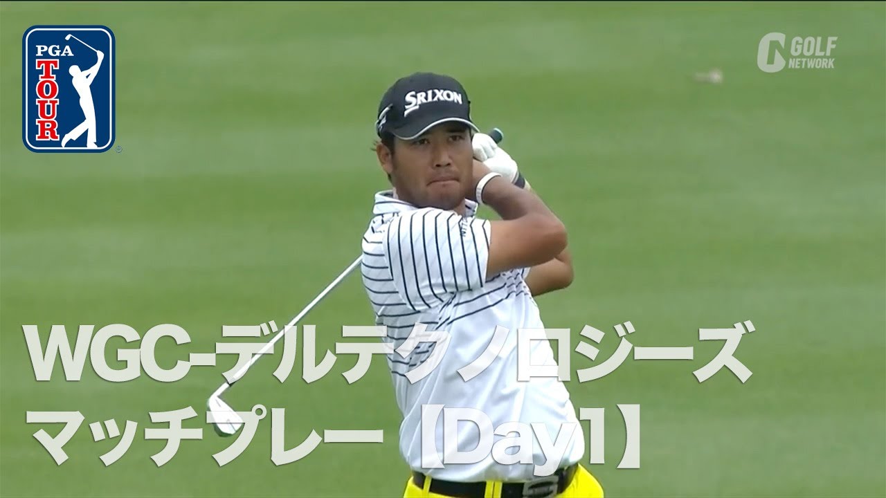 松山英樹がグループリーグ初戦突破！PGAツアー「2023 WGC-デルテクノロジーズマッチプレー」90Sec.Highlight