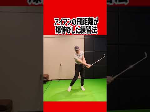 手首を解くとアイアンの飛距離２０ヤード落ちます