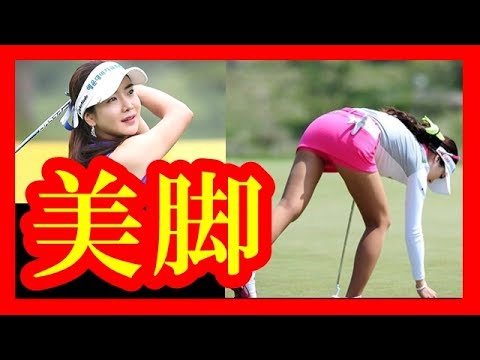 【激撮】アン・シネの美脚♪【メダカの芸能通信】