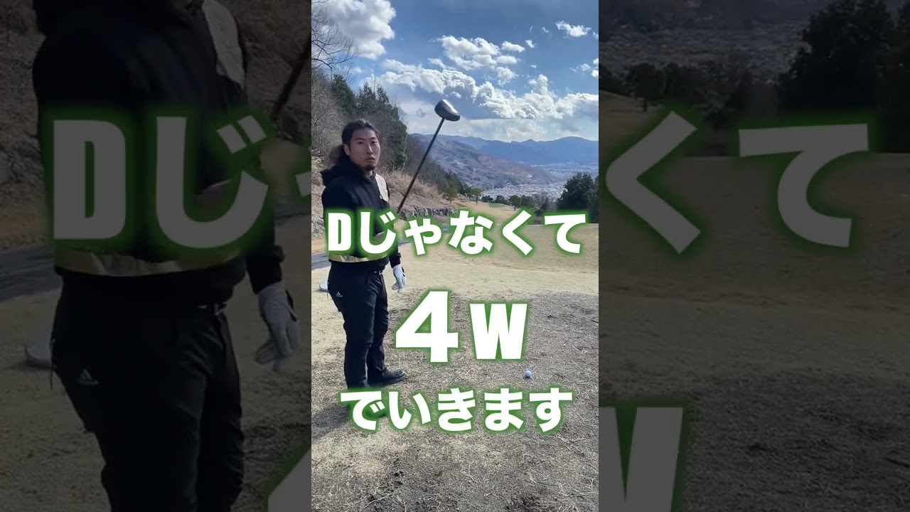 フェアウェイウッドの使い方 #タイガーウッズ #golf #ゴルフ