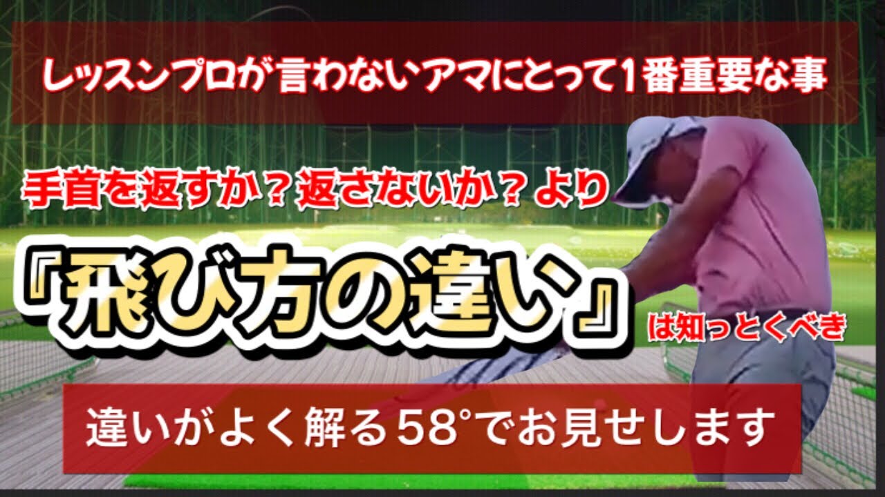 『ゴルフスイング』ハンドファースト！タイガーウッズ・松山英樹などプロは知っててアマが知らない【衝撃的事実】