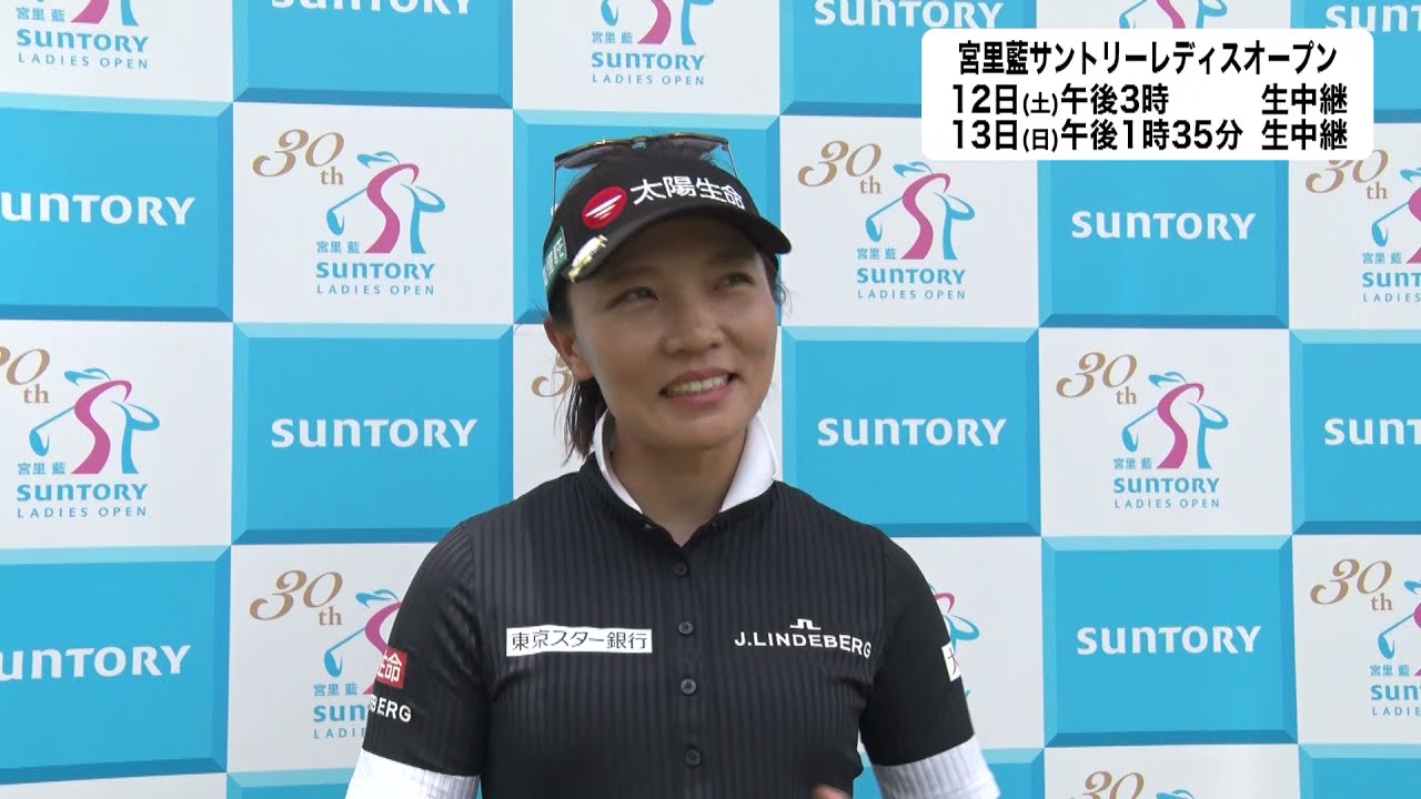 【テレサ･ルー(5位タイ/-7)第2日インタビュー】宮里藍サントリーレディスオープンゴルフトーナメント2021＜フジテレビ公式＞