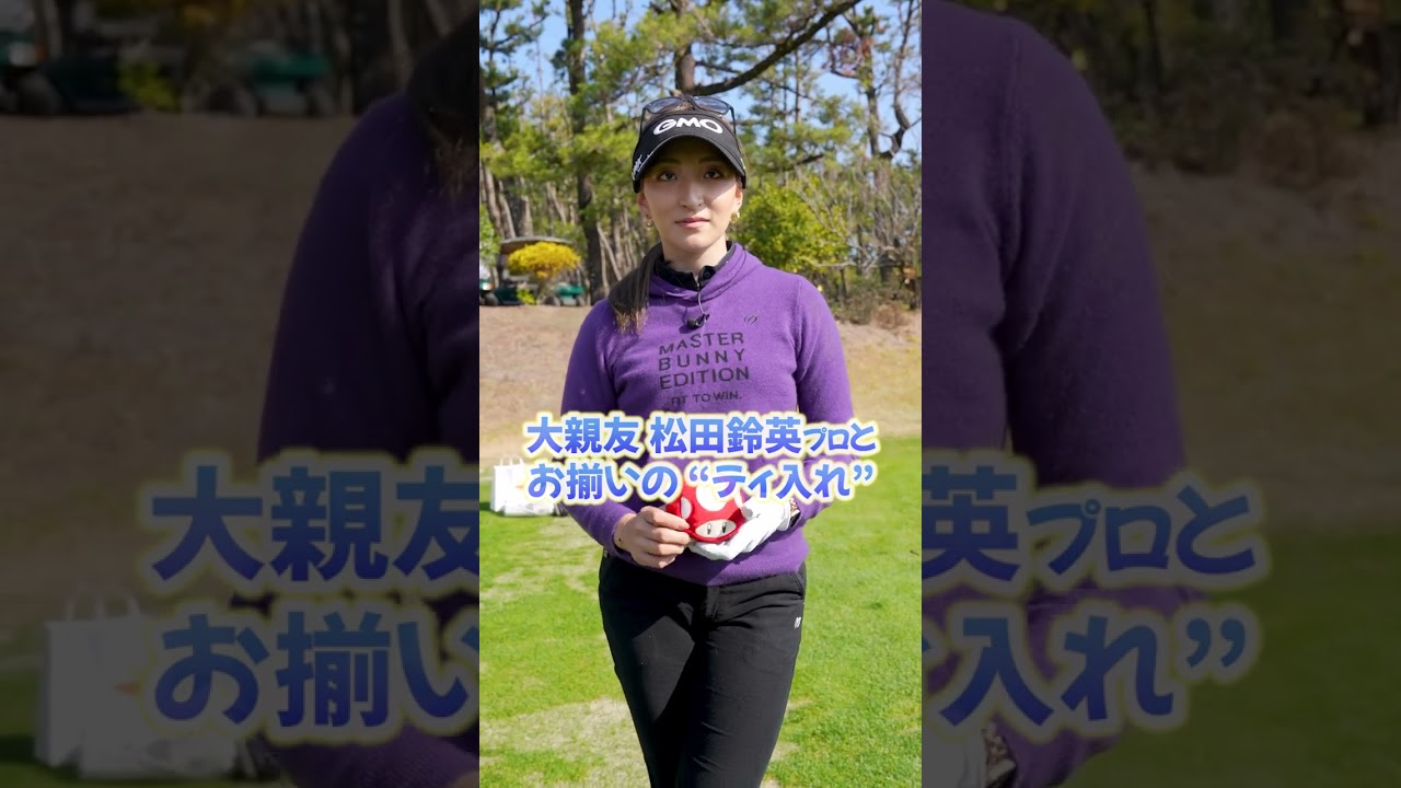 【脇元華】バッグに入っていたのは…あの人とのお揃いの！？#shorts #short