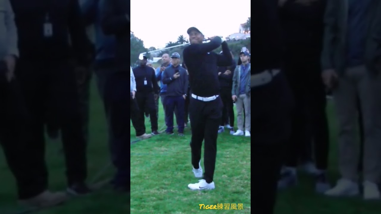 Tiger練習風景【ほぼ正面からミラクルなポジション】 #golf #タイガーウッズ