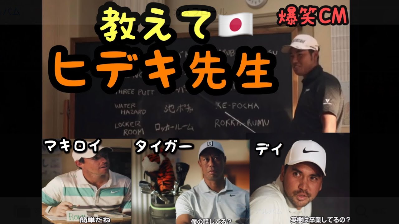 松山英樹がタイガー、マキロイ、デイの日本語の先生！？