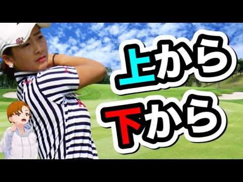 松田鈴英のドライバースイングがヤバい！スローで見える飛距離の秘密が..【ゴルフバン】