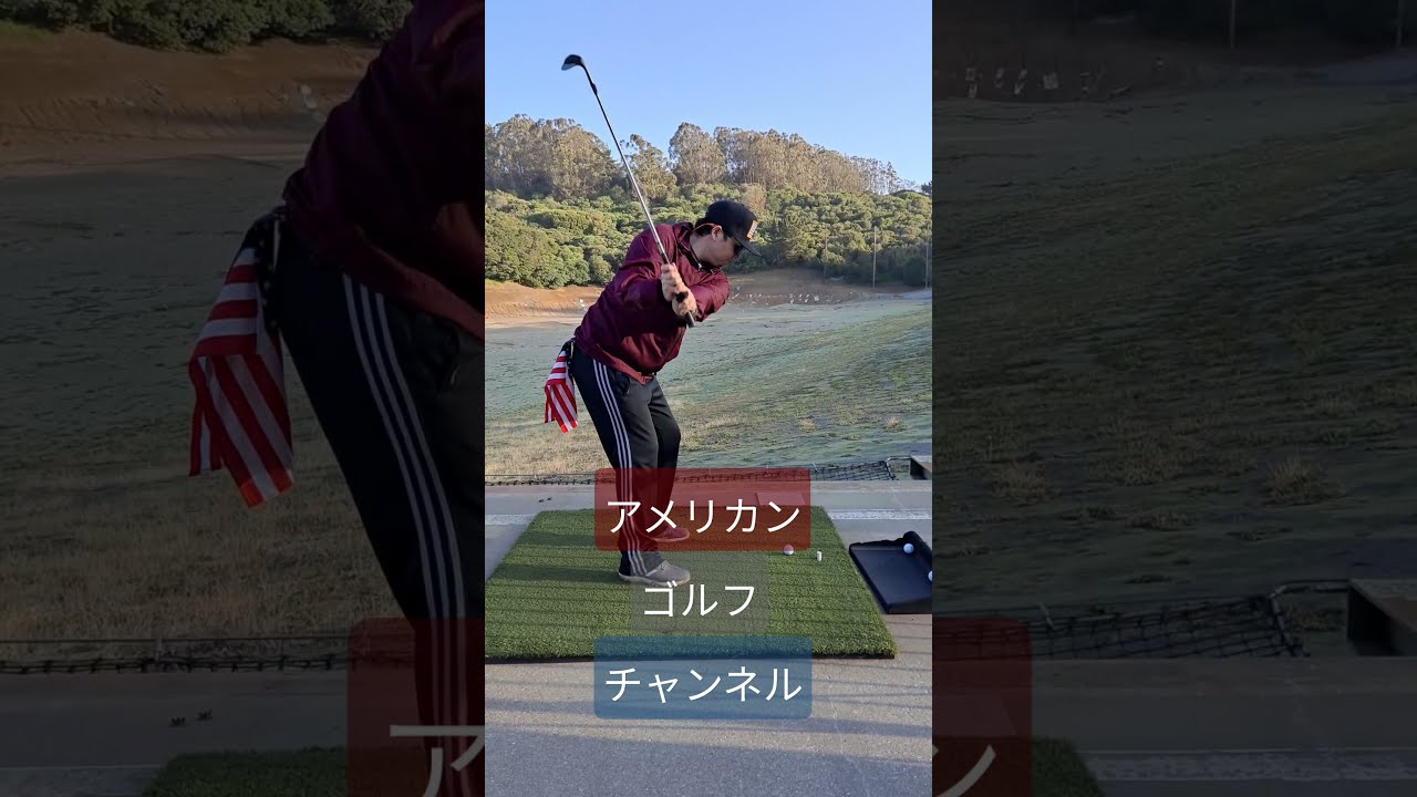 アメリカンロブのポイント❗ミケルソンになろう❗