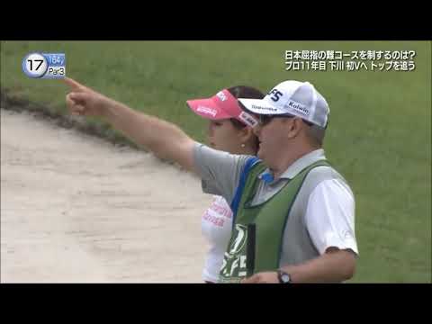 香妻琴乃 ゴルフ5レディス2017 最終日17H「8」に過少申告疑惑？