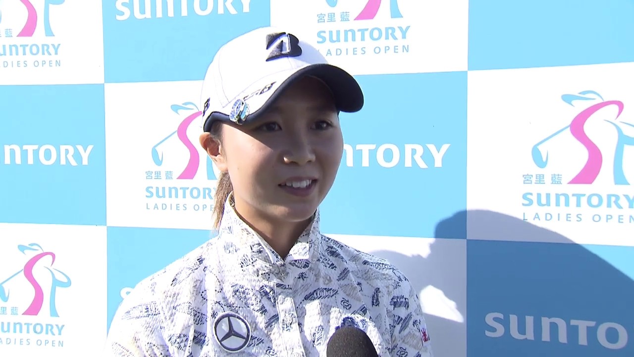 【フジテレビ公式】宮里藍サントリーレディスオープンゴルフトーナメント2019＜金澤志奈選手インタビュー･第1日／3位タイ＞