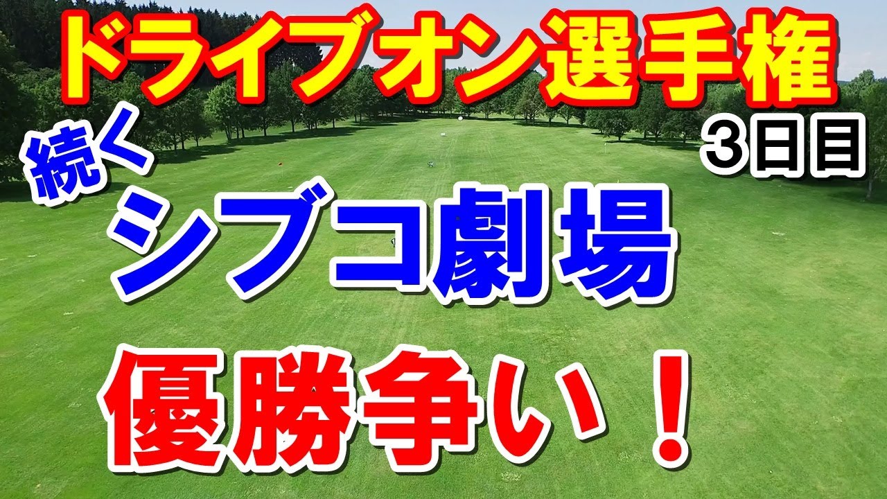 渋野日向子優勝争い！米女子ゴルフツアーLPGAドライブオン選手権3日目結果　古江彩佳・笹生優花もチャンスあり！