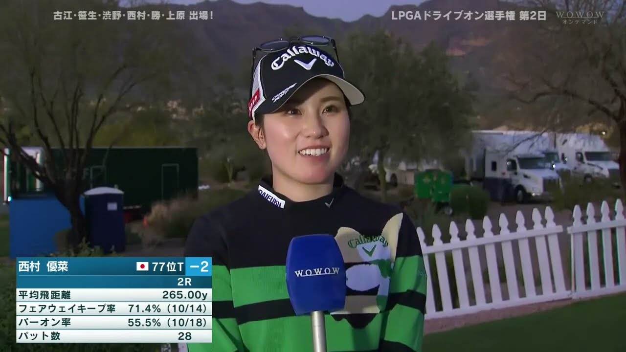【西村優菜】第2日ラウンド後インタビュー＆ハイライト（音声なし）⛳LPGAドライブオン選手権第2日2023年3月24日/LPGA Drive On Championship Round2