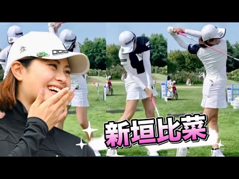 新垣比菜アイアンスイングスローで！この捻転からフィニッシュは要チェック！