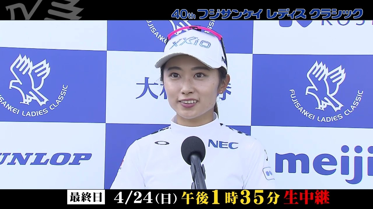【フジテレビ公式】４０ｔｈフジサンケイレディスクラシック ＜第2日3位タイ/安田祐香インタビュー＞