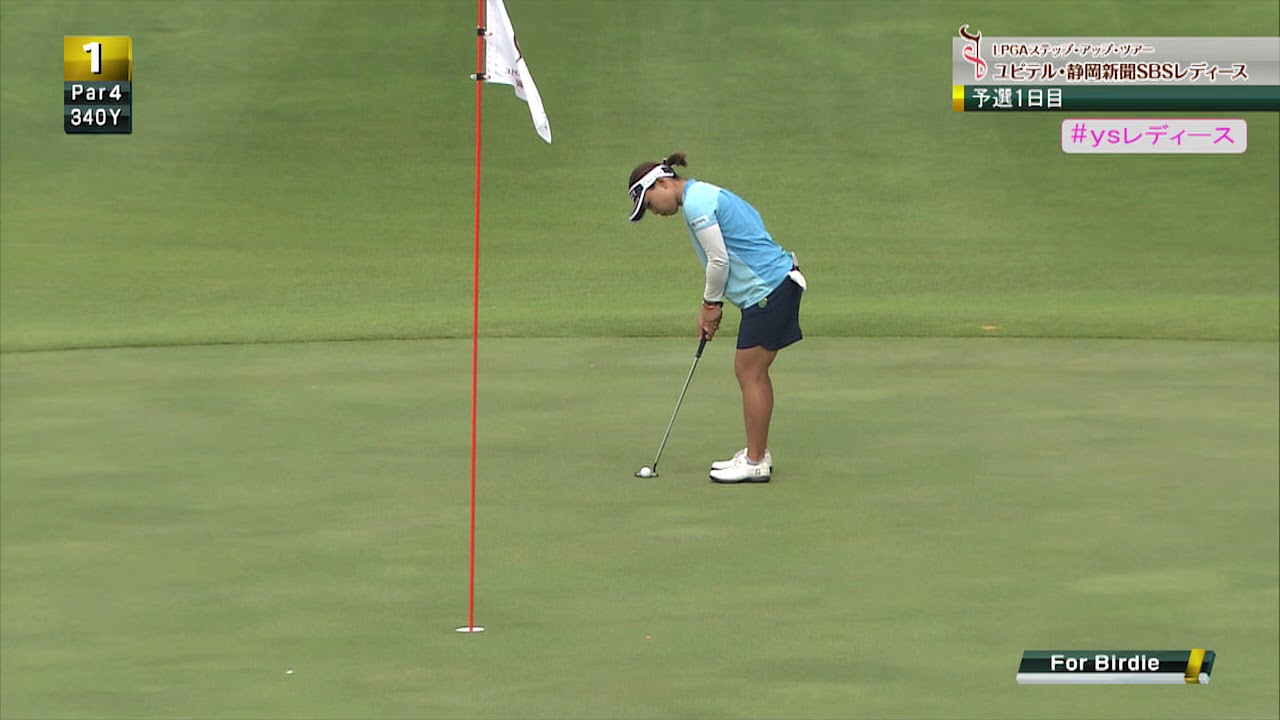 [ユピテル・静岡新聞SBSレディース]岩橋里衣、嫌な距離のパットを沈めてバーディースタート！
