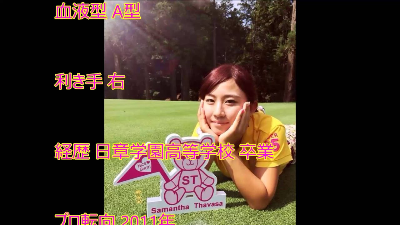 【女子ゴルフ】香妻琴乃（こうづまことの）がすごくかわいい！【画像集】