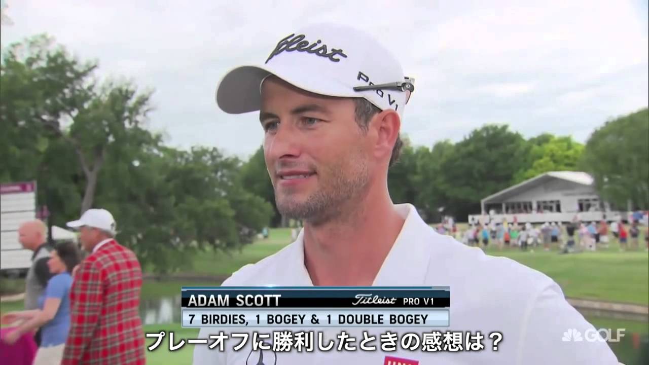 アダム・スコット「クラウンプラザ招待」優勝インタビュー
