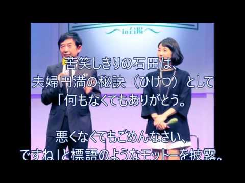 東尾理子、石田純一を“公開処刑”