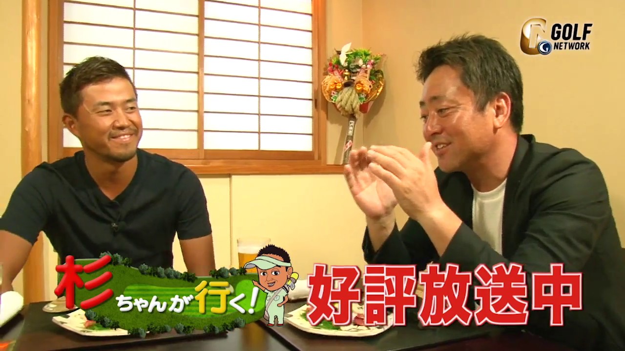 アスリート必見の深イイ話！「杉ちゃんが行く！～小平智の野望」特別編（2）