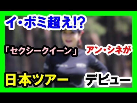 【ゴルフ 女子 美人】【女子ゴルフ】イ・ボミ超え！？“セクシークイーン”アン・シネ、豊かな胸を強調したウェアで日本ツアーデビュー