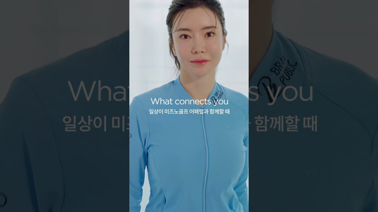 일상이 미즈노골프 어패럴과 함께할 때 [#안신애프로]