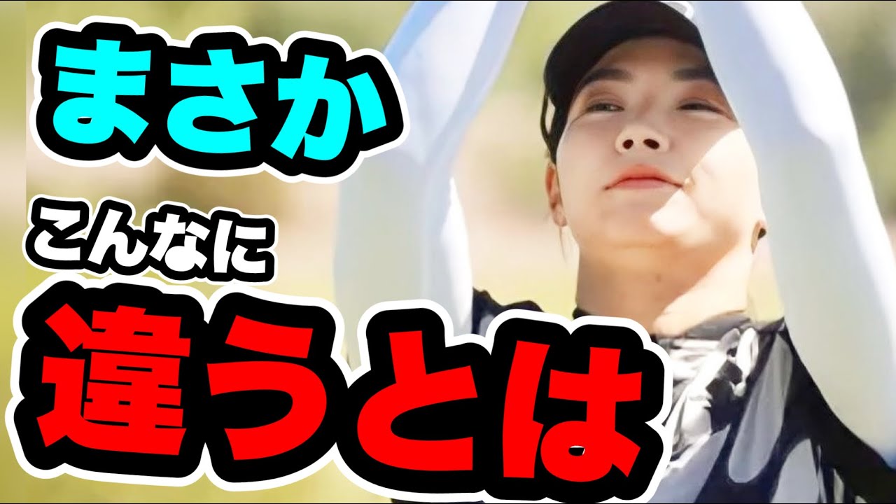 渋野日向子ドライブオン選手権7位の獲得賞金がこんなに違うとは