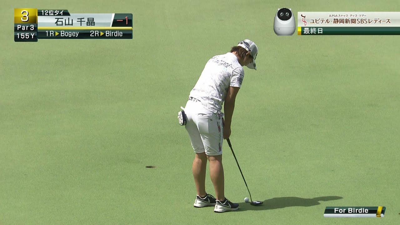決勝、1Hからの3連続バーディなるか！？石山千晶が好発進！[ユピテル・静岡新聞SBSレディース]