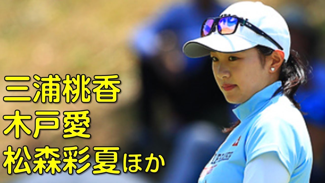 （５月の茨城にて。最終日Vol_2）三浦桃香、木戸愛、松森彩夏ほか。