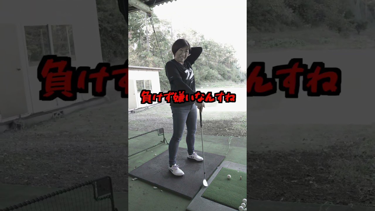 ゴルフを追求した理由 #shorts #ゴルフ #プロゴルファー #女子プロゴルファー #golf