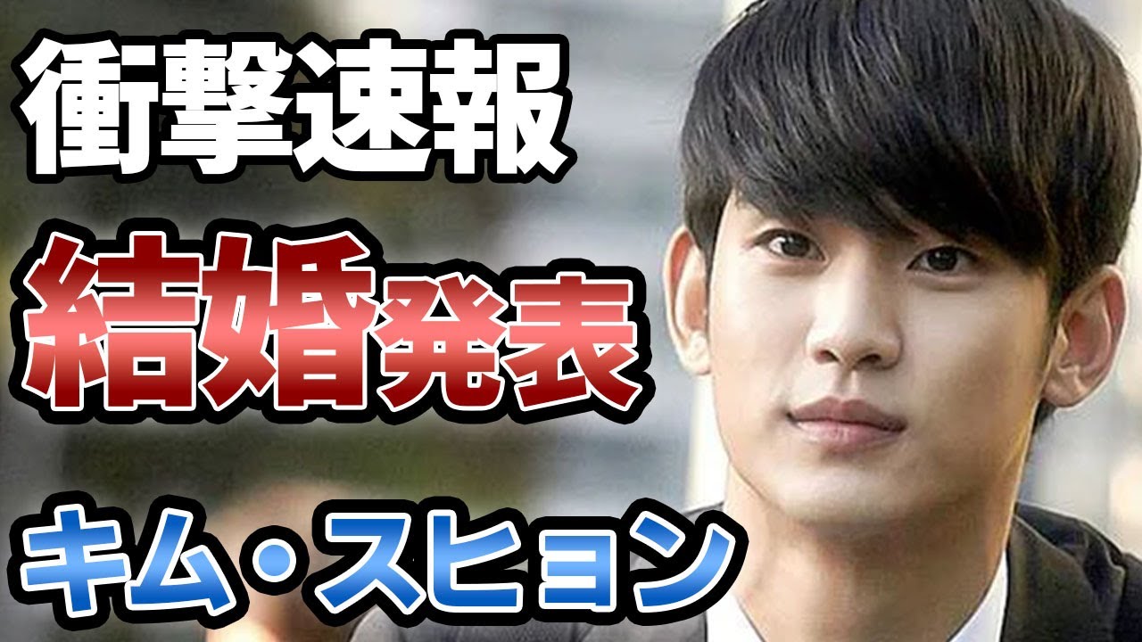 [衝撃] キムスヒョン まさかの結婚発表...相手の女優の正体がヤバ過ぎて一同驚きを隠せない...「潔白」で大活躍俳優の精神病的な発言、過去の女がヤバ過ぎる...