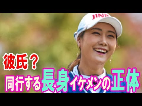 「彼氏？」女子プロ間でも話題　キム・ハヌルに同行する長身イケメンの正体・・・【韓国 報道 SP】