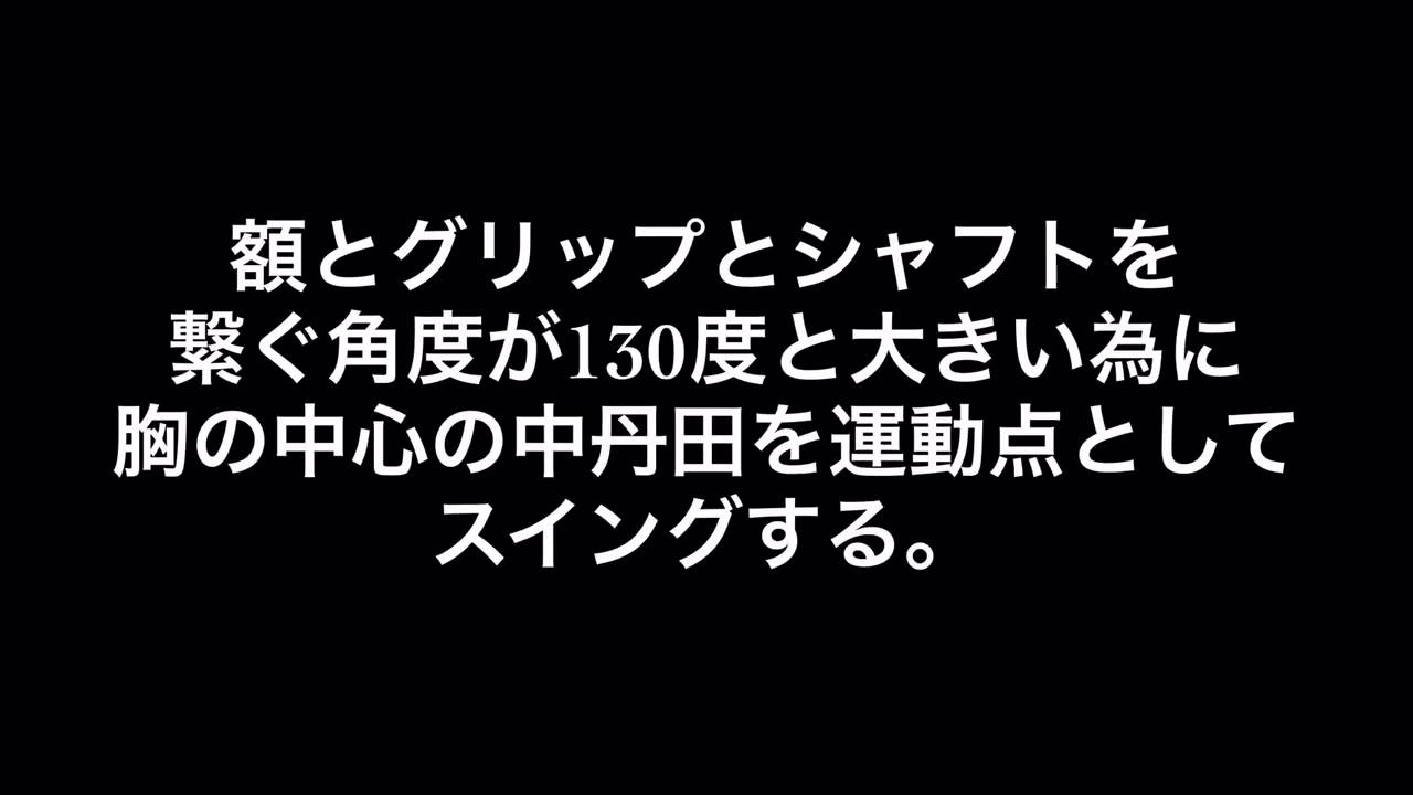 2ポイント×2ダイナミック理論 mimic jordan spieth ジョーダン スピース