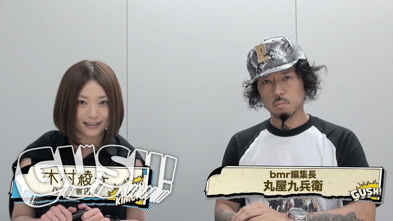 【GUSH!】 #49 インゴ・アルント写真集 『建築する動物』 を紹介！ ＜by SPACE SHOWER MUSIC＞