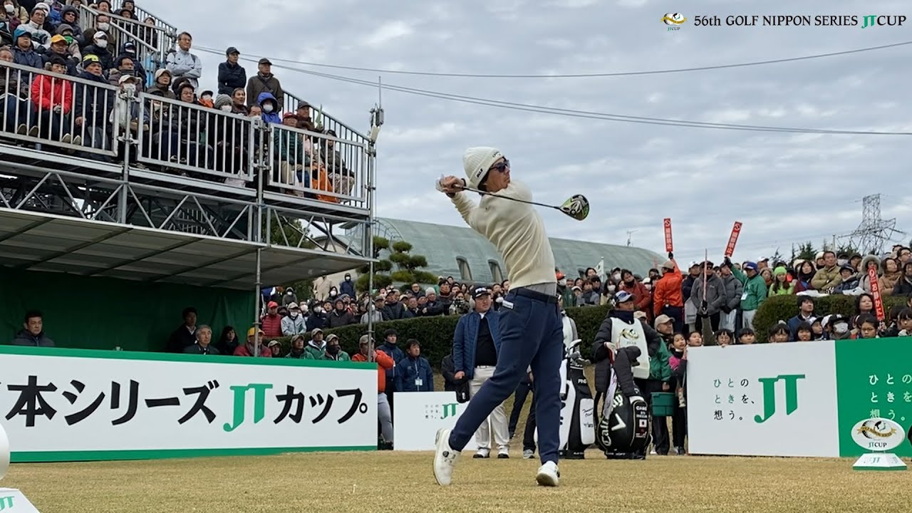 【男子ゴルフ】Y・E・ヤン、大槻智春、石川遼のスタートホールティショット！第56回ゴルフ日本シリーズJTカップ 2nd Round