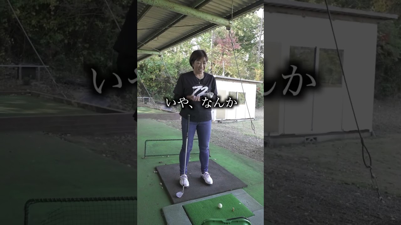 手に豆は作りたくない！#shorts #ゴルフ #プロゴルファー #女子プロゴルファー #golf