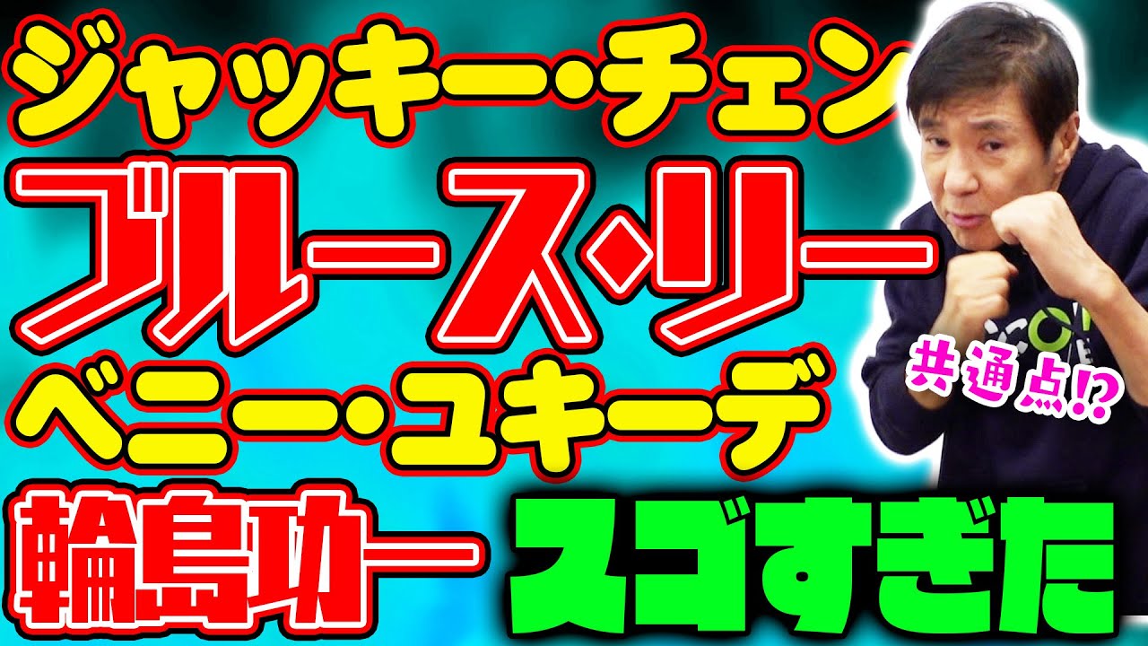 【格闘技】ホントに強い男たちには共通点があった！