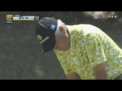 【中日クラウンズ2017】ᐸ動画速報ᐳ青木 今大会初バーディー！