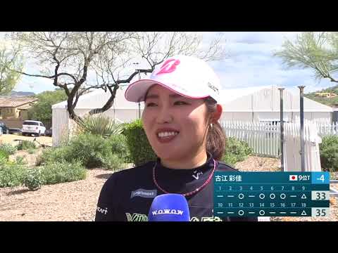 【古江彩佳】初日ラウンド後インタビュー＆ハイライト（音声なし）⛳LPGAドライブオン選手権初日2023年3月23日/LPGA Drive On Championship Round1