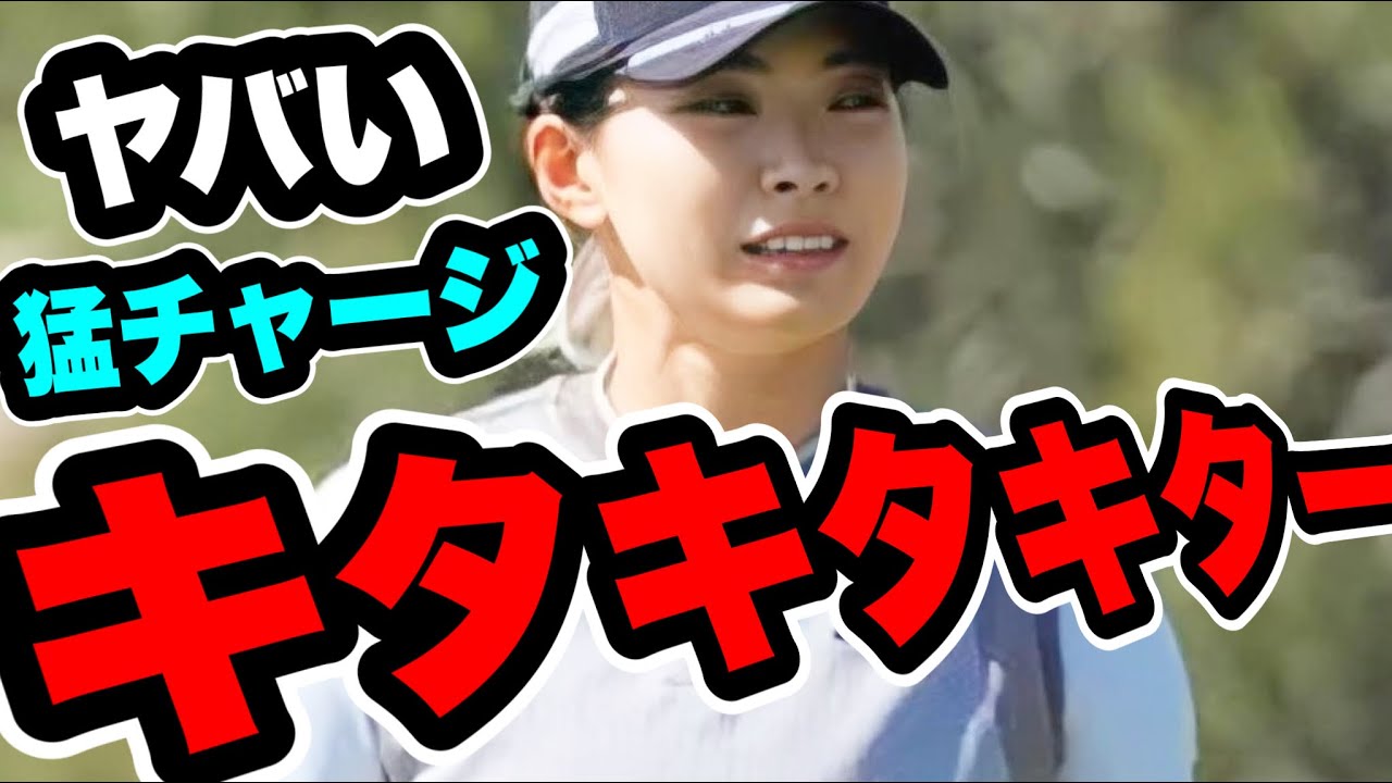 渋野日向子ドライブオン選手権3日目首位1打差の猛チャージにファンの反応が