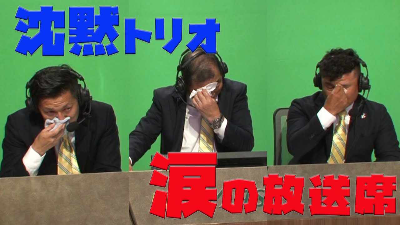 【沈黙の55秒完全版】松山英樹 歴史的快挙の瞬間 放送席で男泣き！