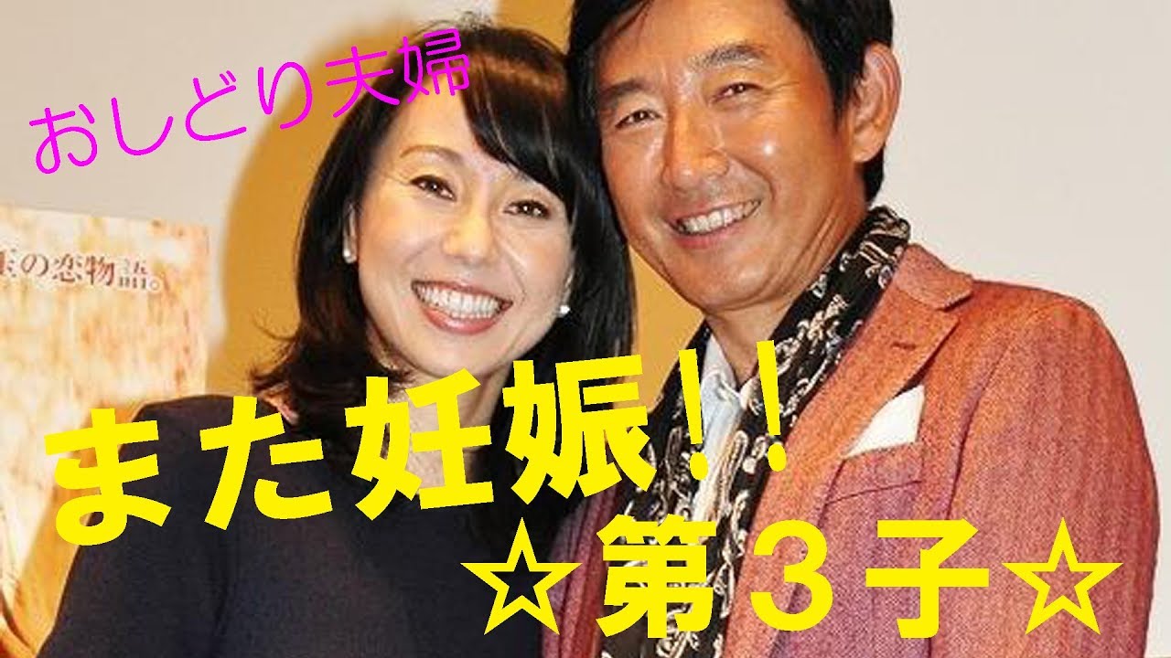 東尾理子・石田純一夫婦第３子妊娠！出産予定日は来年4月