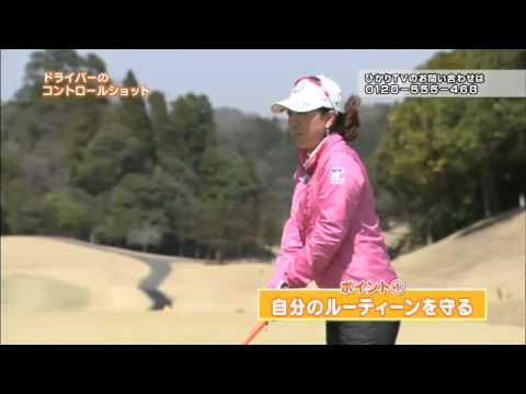 【ダイジェスト版】宮里美香のゴルフミカデミー ＃2