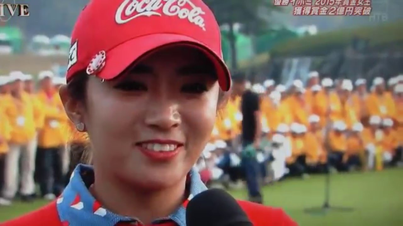 【イボミ母も登場】2015賞金女王インタビュー